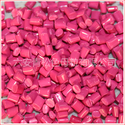 丙綸色母粒價(jià)格