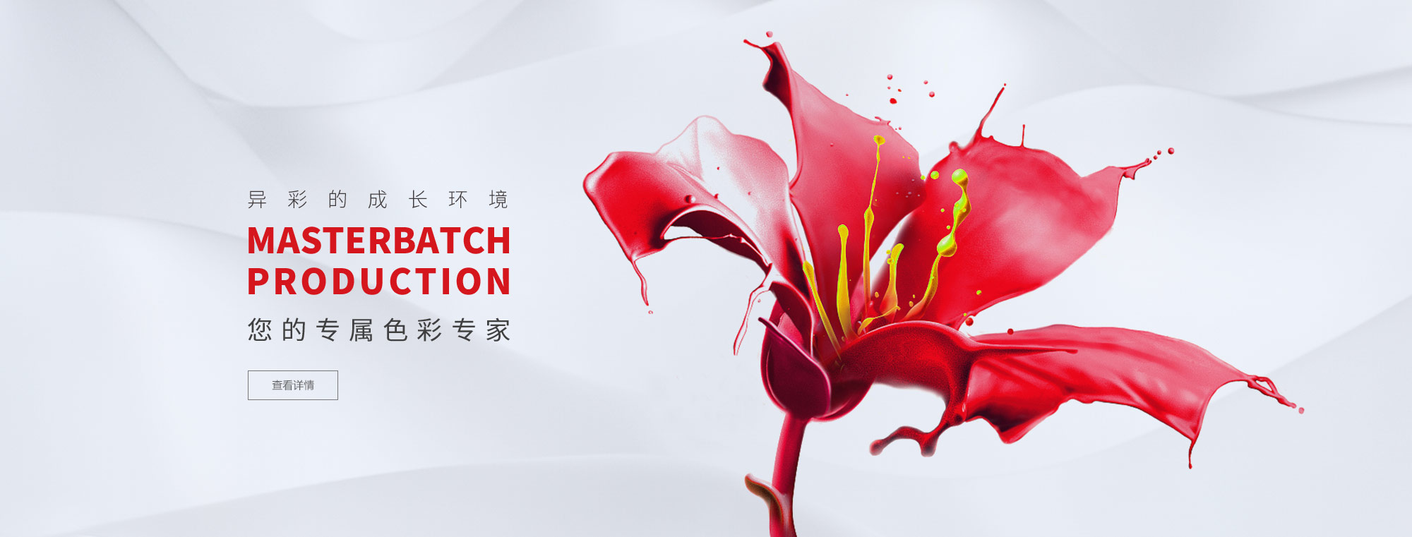 六安青松色母粒有限公司，色母粒，無紡布色母粒，丙綸色母粒，滌綸色母粒，六安青松色母粒有限公司官網